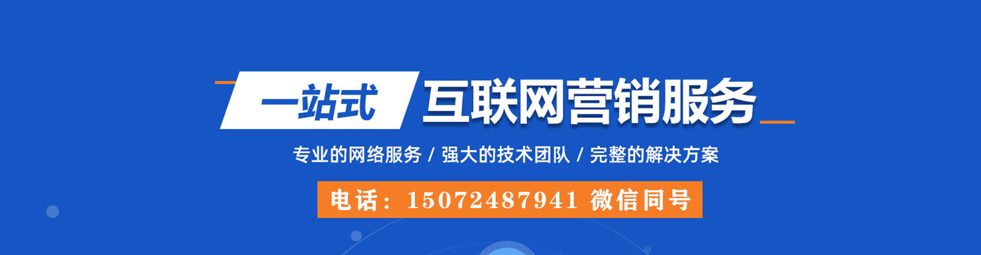 遂宁竞价开户推广